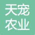 巨鹿县天宠农业发展有限公司